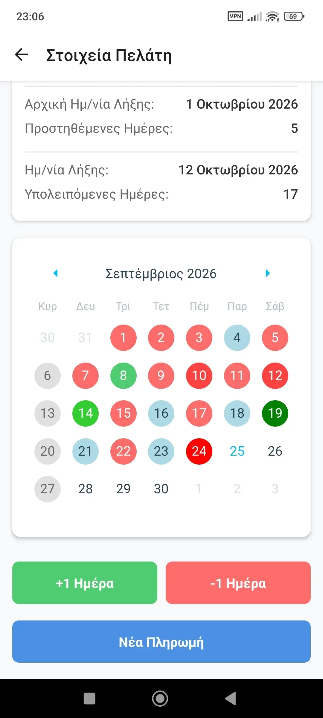Food store subscription app calendar with daily activity indicators and adjustment controls