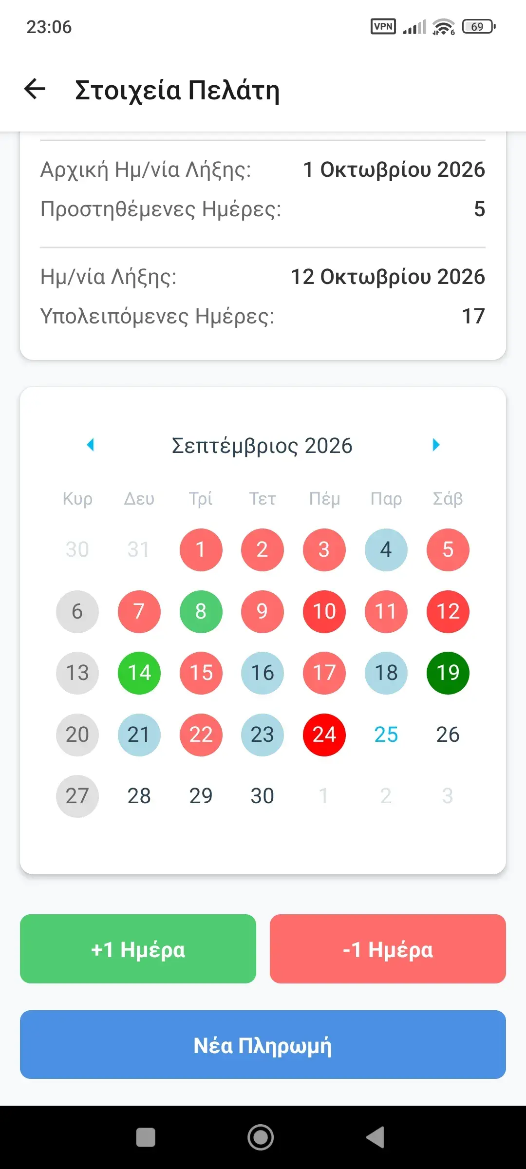 Food store subscription app calendar with daily activity indicators and adjustment controls